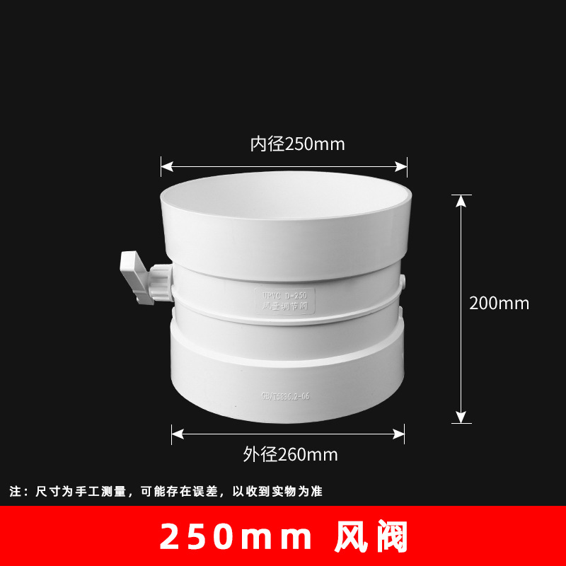 Válvula de control de volumen de aire PVC Válvula de control de volumen de aire manual Válvula de válvula de aire de interruptor redondo 200 250 315