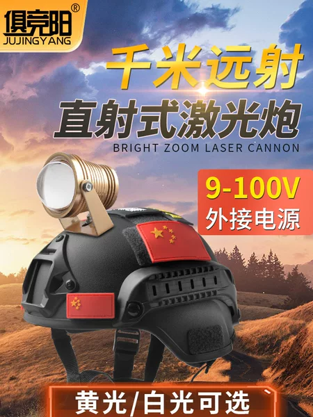 Laser Cannon Headlight Yellow Light Led Zoomable 12V50W Strong Light Ultra-Bright Long-Range Head-Mounted Outdoor Fishing Light