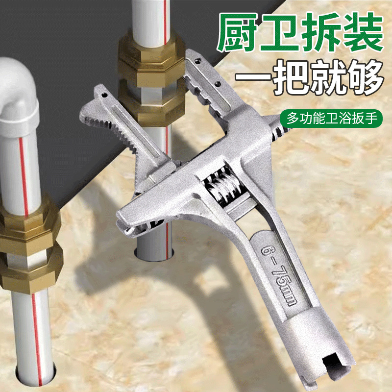 保联水暖安装卫浴扳手万能多功能扳手短柄大开口水龙头专用工具