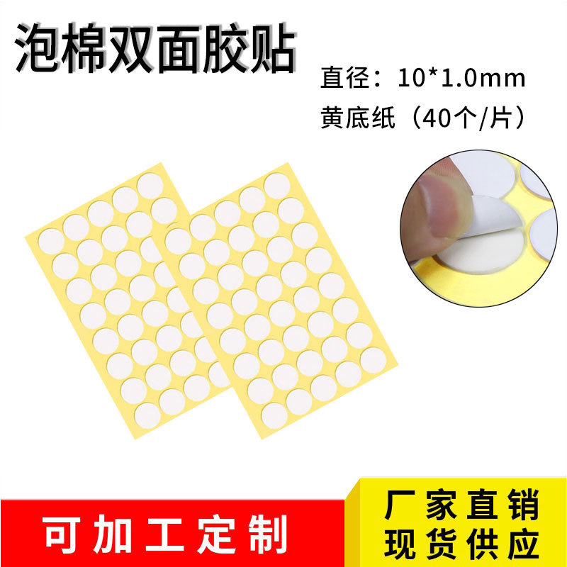 Cinta adhesiva de espuma EVA de doble cara de alta viscosidad, base de mecha de vela de espuma DIY redonda y resistente, engrosada.