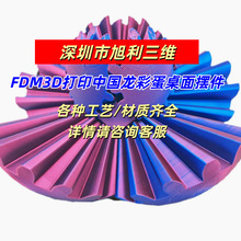 3D打印中国龙神龙工艺品摆件礼物网红创意手办汽车摆件厂家手办