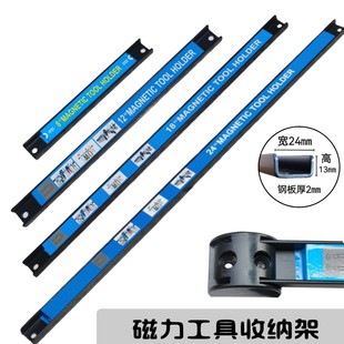 Cross-Border Magnetic Tool Rack Strong Magnetic Storage Rack Magnetic Tool Rack Magnetic Tool Rack Strong Magnetic Hanging Rack Manufacturer Wholesale
