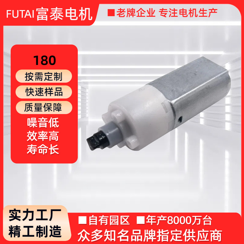 180 전체 플라스틱 기어 모터 3.7V 헤어 컬러 뷰티 악기 전기 브러시 모터 전기 클리퍼 소형 모터