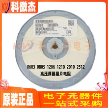 全系1206贴片电阻 1R-10M 1% 原装正品高规格电子 每盘5000PC