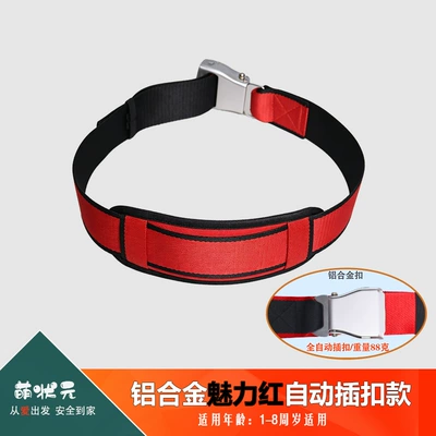 Other Automotive Safety Supplies | Baby Carrier, Child Safety - see-sku-908-aluminum-alloy-charming-red-automatic-buckle-style