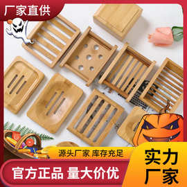 木质肥皂盒 竹木制肥皂架 肥皂托竹制 沥水卫生竹盒