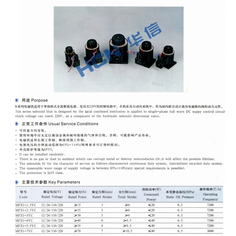 ���� HCN MFZ1-1.5YC 2.5YC 5.5YC ���õ���� ֱ�� DC24V