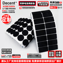 EVA防靜電膠墊 廠家直銷免費定制 絕緣阻燃隔熱防震減震 腳墊墊片