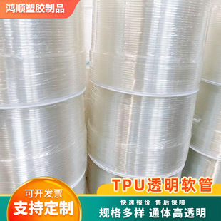 Manufacturer Supplies Oil Pipe Air Pump Compression Air Pipe Complete Specifications Can Support DIY Anti-Aging Transparent Tpu Hose