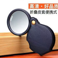 高精細ミニ小型拡大鏡、レザーケース付き、折りたたみ式、ポータブル、高齢者、読書、新聞、子供、学生向け