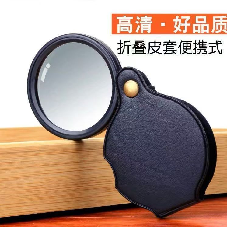 高精細ミニ小型拡大鏡、レザーケース付き、折りたたみ式、ポータブル、高齢者、読書、新聞、子供、学生向け|undefined