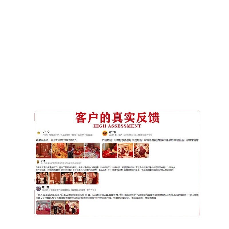 2025新中式订婚宴场景布置喜字摆件装饰定制高级感全套kt板背景墙|undefined