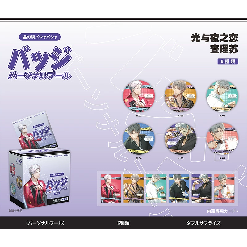 Blind Bag Badge Set (Damai) 58 mm — 6pcs Box, Collectible Anime Character Pins