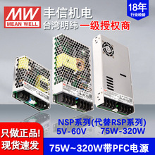 ̨γԴNSP-320-24ʹPFCԴNSP-150-24ɴRSPϵ