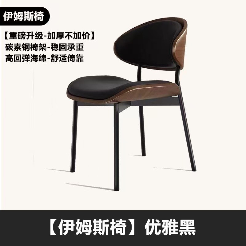Silla de comedor de diseño minimalista de lujo italiano, silla de respaldo negro de alta gama de la mesa de comedor nórdica