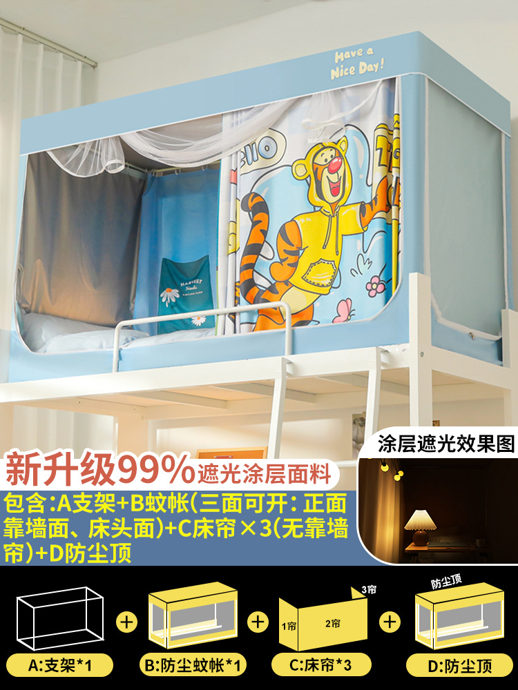 Cortina de cama opacas integrada para dormitorios 2025 nuevo dormitorio de estudiantes universitarios literas mosquiteras tela opacas cerrada especial