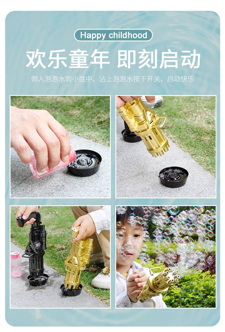加特林泡泡机_06.jpg
