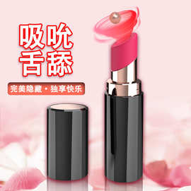 口红吸吮跳蛋刺激阴蒂G点舌舔吮秒潮震动乐伊特情趣用品女用成人