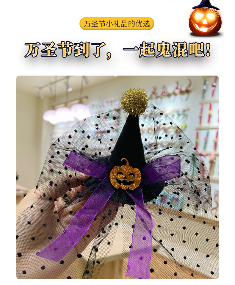 万圣节网纱巫婆帽夹_03