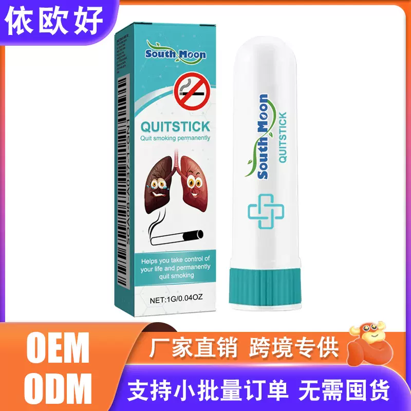 South Moon 通鼻棒 缓解鼻部鼻塞不适鼻腔清洁通鼻舒畅身体护理棒