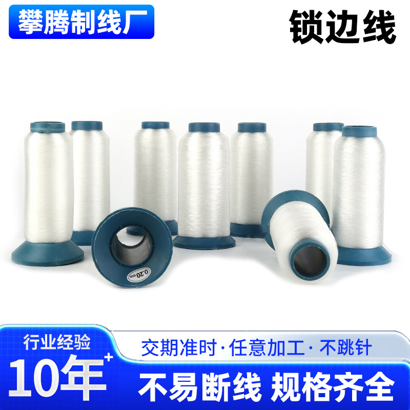 厂家供应批发0.1-0.18mm 缝纫锁边线 透明线 宝塔 鱼丝线 5800米