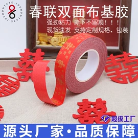 工业产品胶带;办公用品胶带;办公用胶带