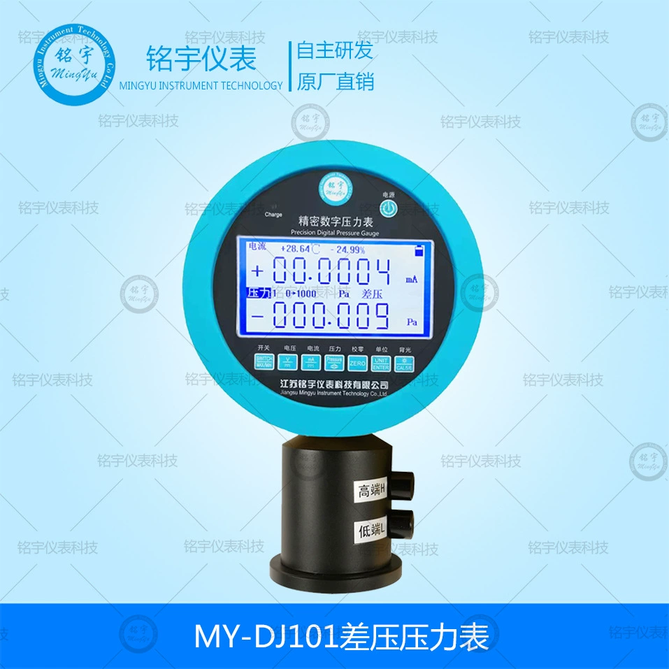 Цифровой измеритель перепада давления, интеллектуальный измеритель давления, калибратор перепада давления, фармацевтическая фабрика, измеритель перепада давления, передатчик, калибратор переключателя перепада давления