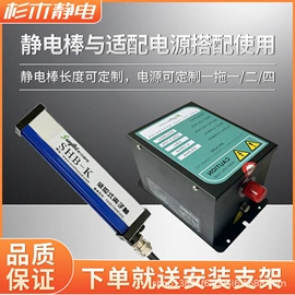 静电消除器;离子风机;离子风棒