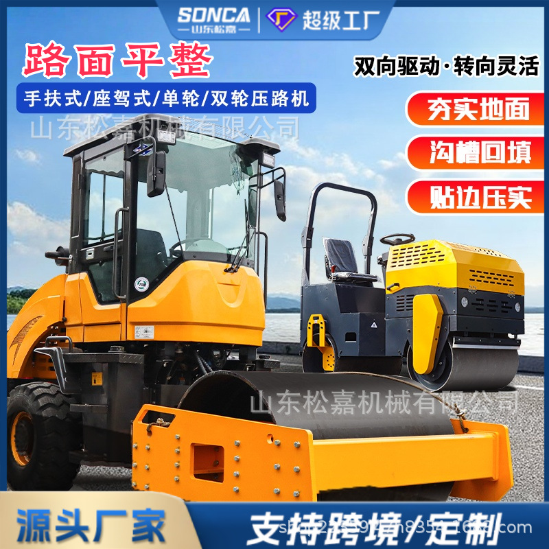 compactor de carretera compactor