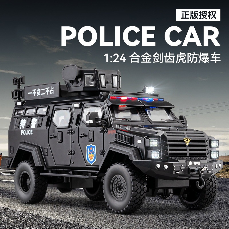 Saber-toothed tiger alloy armored police car toy boy simulation children off-road car model peacekeeping explosion-proof special police car