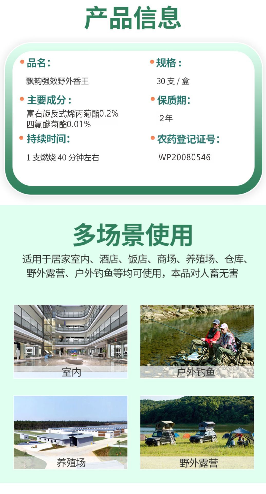 2024版详情8