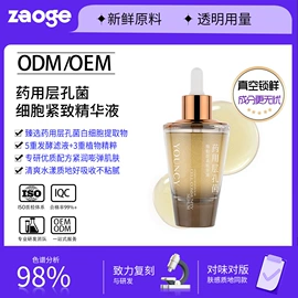 液态精华;面霜;涂抹面膜