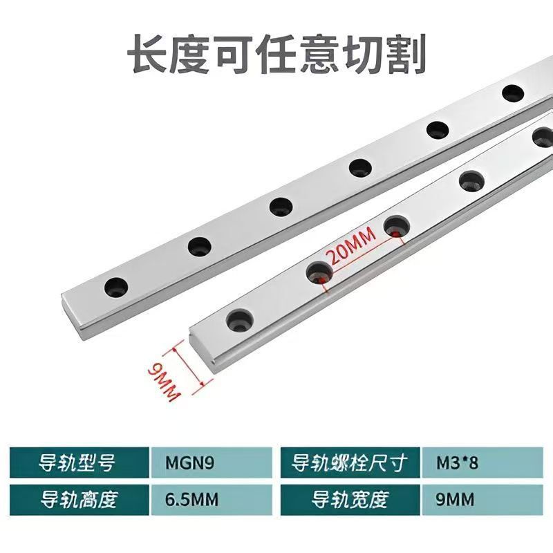 国産精密リニアレールマイクロレールスライドレールMGN/MGW/9c/7c/12c/15c交換銀|undefined