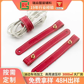洗唛、商标;行李牌;绕线器