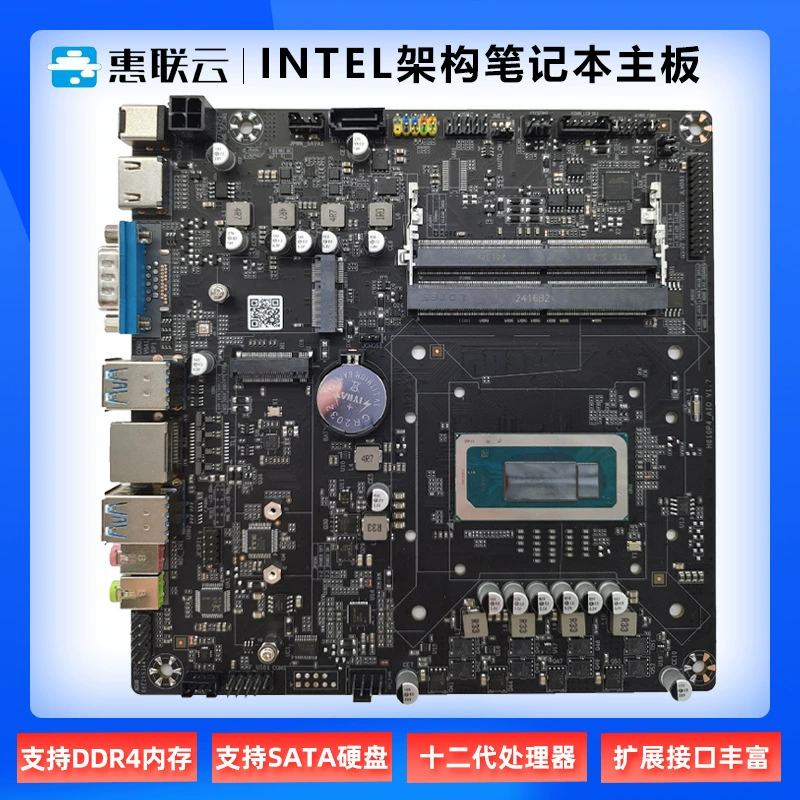 Материнская плата для процессоров Intel 12-го поколения