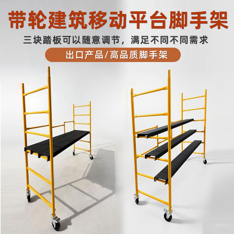 2米微型脚手架登高平台施工架子便携折叠室内楼道工程多功能马凳