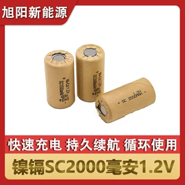 镍镉电池;镍氢电池;锂电池
