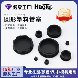 橡塑管套;塑料堵头;塑料建材