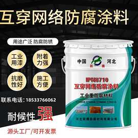 供水管道水箱饮水舱钢结构耐酸碱防腐漆 IPN8710互穿网络防腐涂料