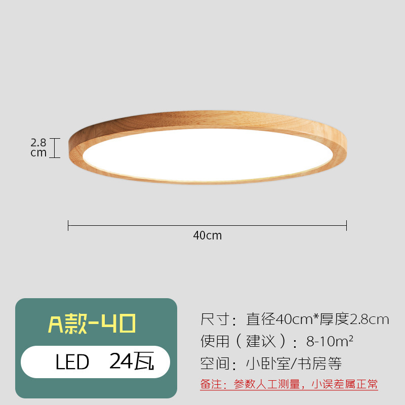 Log color round-diameter 40*2.8cm