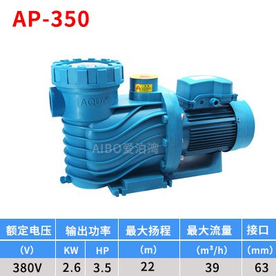 AQUA Aike piscina bomba de agua piscina equipo de filtro de circulación de succión bomba de aguas residuales bomba de plástico serie AP