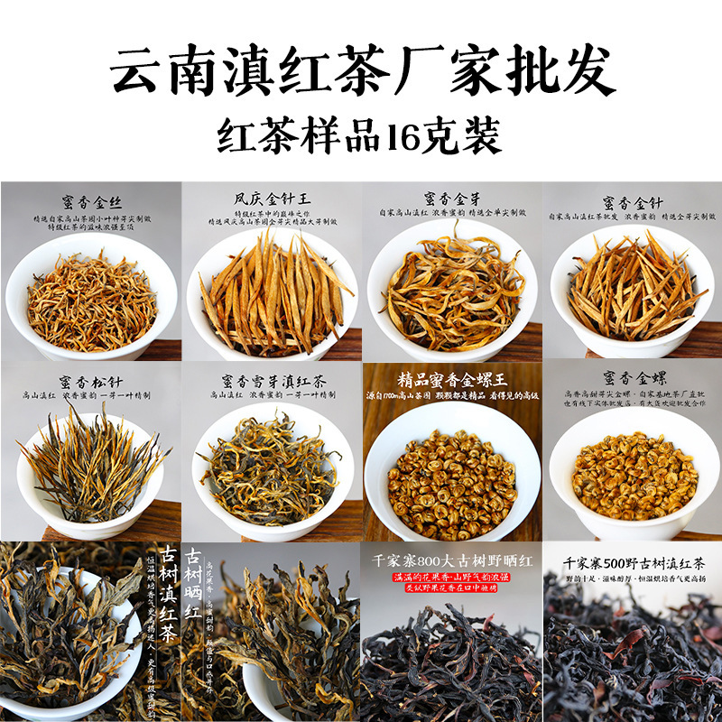 2026 Yunnan Black Tea Wholesale Honey-Scented Golden Snail Single Bud Golden Silk Golden Needle Ancient Tree Sun-Dried Red Dian Black Tea Pu'Er Tea 2026 Yunnan Black Tea Wholesale Honey-Scented Golden Snail Single Bud Golden Silk Golden Needle Ancient Tree Sun-Dried Red Dian Black Tea Pu'Er Tea