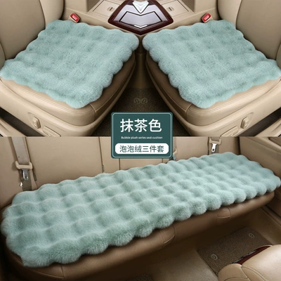 New Winter Car Rabbit Plush Cushion Women's Anti-Slip Warm Bubble Velvet Single Piece Universal Three-Piece Seat Cushion Butt Cushion (Wool pad) - bubble-velvet-single-pad-4545-matcha-color