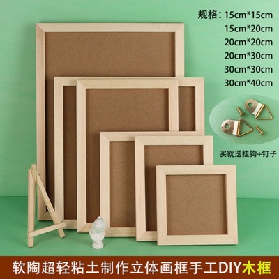 children manual make woodiness three-dimensional Dedicated Frame Snow Mud Ultralight clay Photo frame clay works