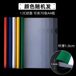 Papelería para estudiantes Clip de trolley A4 Carpeta de oficina Clip de trolley transparente PP Clip de informe de datos de espesor 16C al por mayor