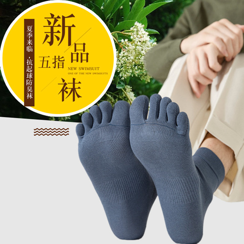 23 New Toe Socks Men's Mid-Tube Socks Spring and Autumn Solid Color Cotton Socks Sweat-Absorbent and Deodorant Boneless Men's Toe Socks Wholesale