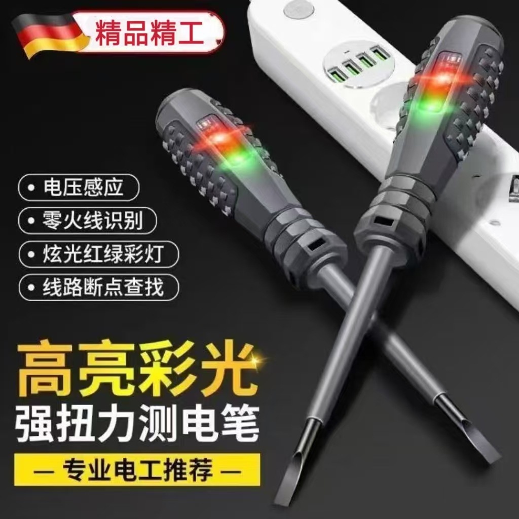 电笔电工专用智能感应测电笔测漏电断电压LED显示报警车用试电笔