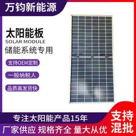 单晶硅太阳能板540W-550W太阳能监控电池板光伏低功耗摄像机用