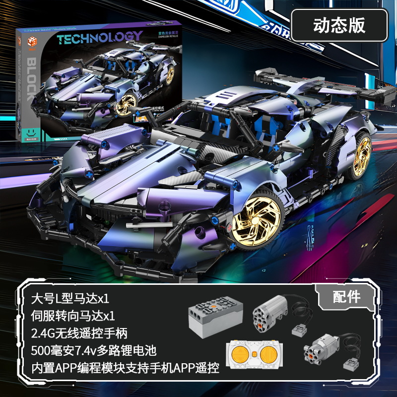 Color-changing electroplating purple Apollo-[dual mode + programming dynamic version]