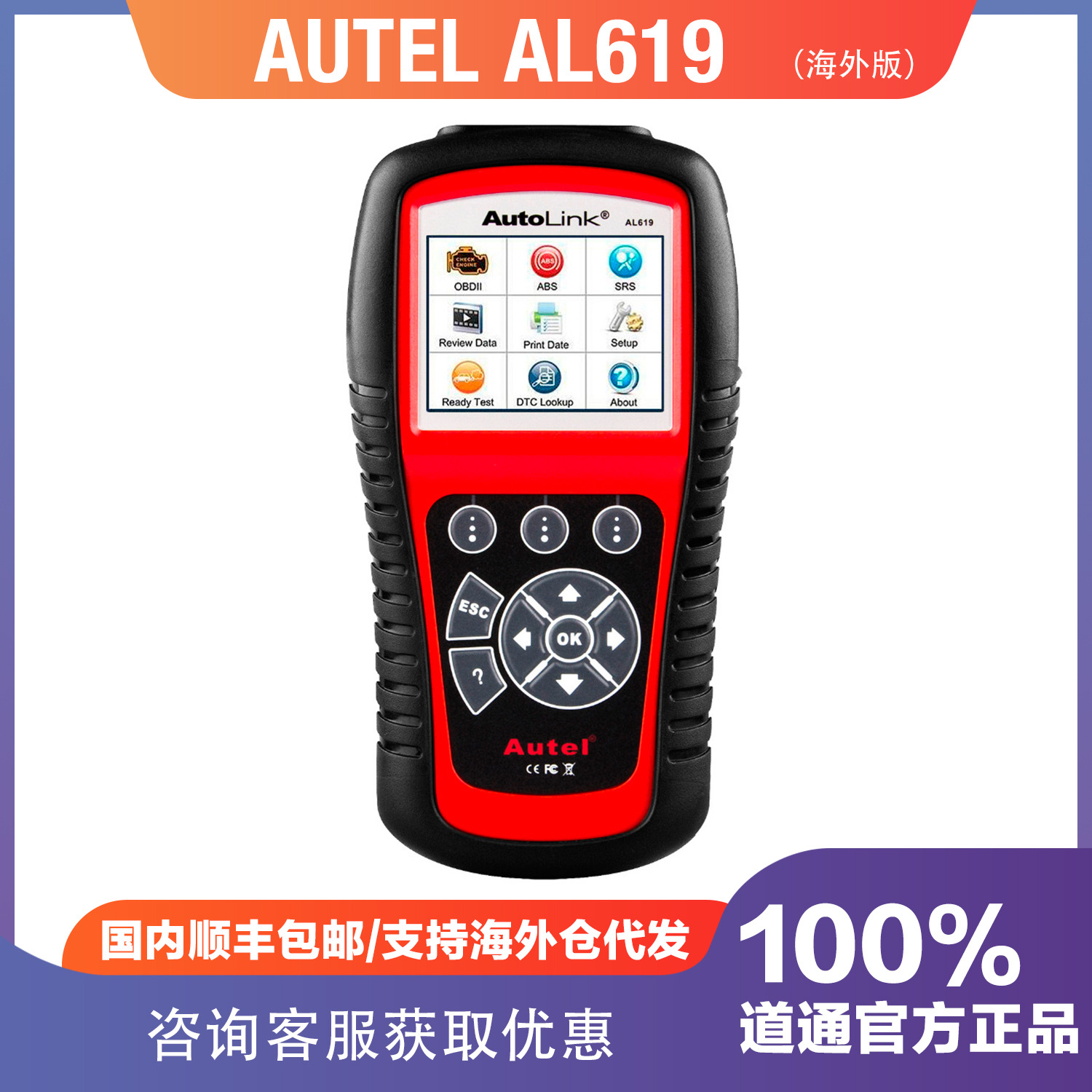 Autel AL619 Auto Diagnostics Engine/Airb...
